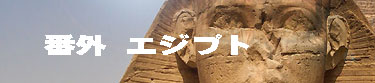 エジプトの壁紙写真